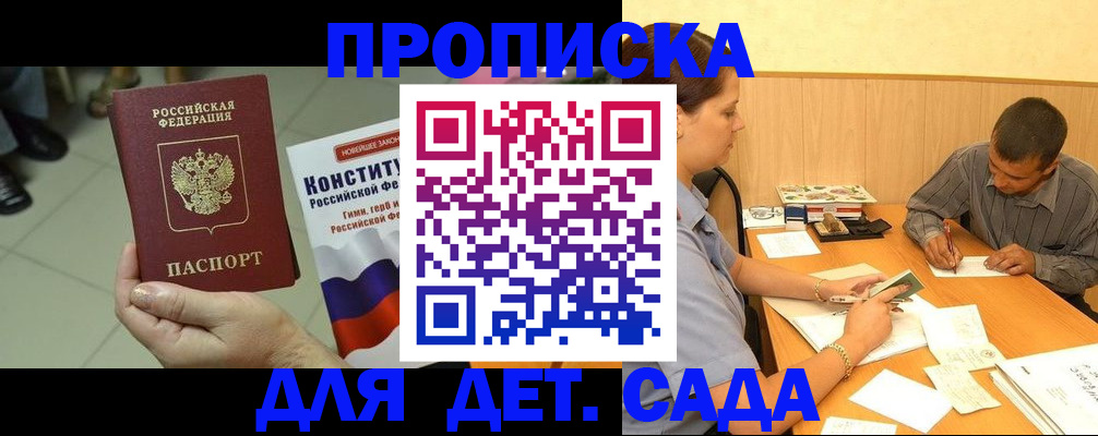регистрация в Дмитрове
