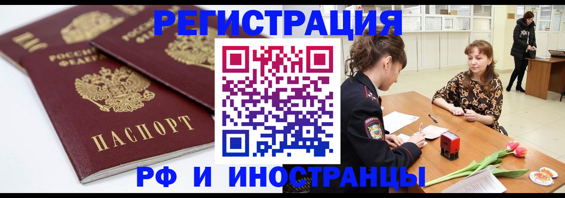 временная регистрация законно в Дмитрове