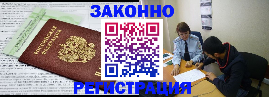временная регистрация купить в Дмитрове
